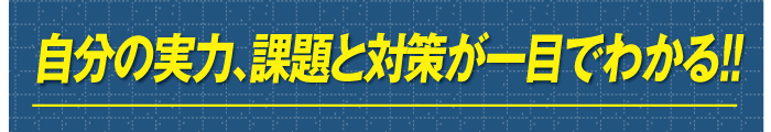 成績表が新しくなりました！