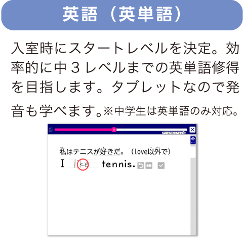 馬渕+20 DOJO英語（英単語）