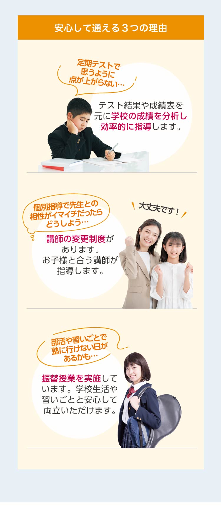 馬渕+20の指導システム